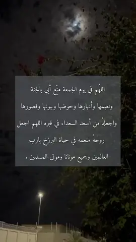 #استوريات_حزينه #استوريات_انستا #اللهمارحم_موتانا_وموتى_المسلمين❤️ #ابويه#اكسبلورexplore #CapCut 
