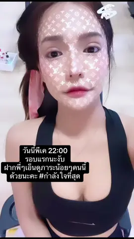 #เทรนด์วันนี้ เอ็นดูหน่อยนะคะ 😘😍
