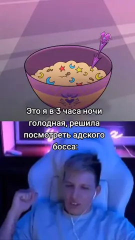 #мем #главнаяфанаткакримсона #helluvaboss 
