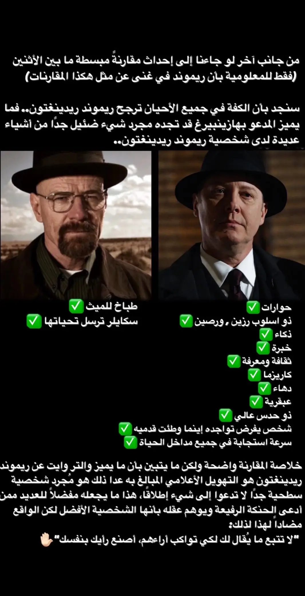 فرق الثرى عن الثريا☝🏻 #fyp #fypシ #viral #ريموند_ريدينغتون #ريموند #raymondreddington #raymond #theblacklist #ريموند_ريدينغتون_بلاك_ليست #جيمس_سبيدر #jamesspader #افلام #مسلسلات #والتر #والتر_وايت #fypシ 