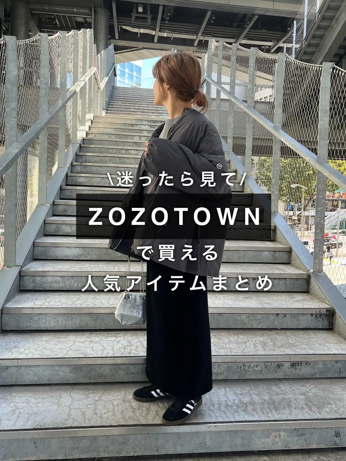 ZOZOで買えるアイテム！今日寒いから アウターやあたたかアイテムまとめました🤍 ピュアルセシンで検索してね🫶🏻 #大人カジュアルコーデ  #着こなしコーデ  #冬コーデ  #アラフォーコーデ 