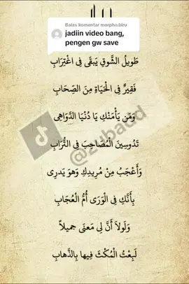 Membalas @morpho.biru nasheed taweel al syawq lyrics #taweelashawq #arabicsong #syairarab #lirikarab #nasheed 