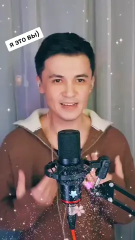 Кто не подписался подписываемся и заходим на эфир🤗 #зима2023 #кавер #рек #курбанов #яэтоты #музыка #тикток #стрим #твич #эфир #песни #танцы 