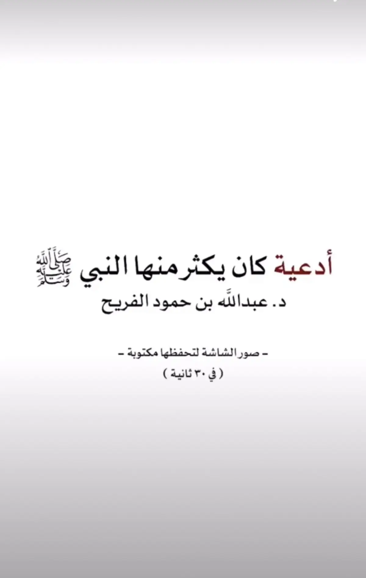 #فذكر_فإن_الذكرى_تنفع_المؤمنين #ادعيه #اكسبلور #اذكروا_الله #دين #استغفرالله #اذكروا_الله_يذكركم 