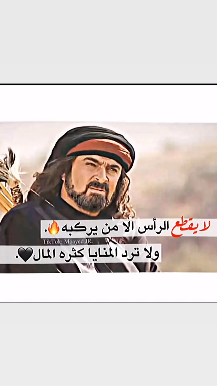 #الزير_سالم_ابو_ليلى_المهلهل 