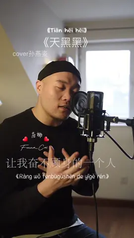 【天黑黑】- Tiān hēi hēi #天黑黑 #tianheihei #经典歌曲 #好听 #好歌分享 #chinesesong #mandarinsong #lagumandarinviral 