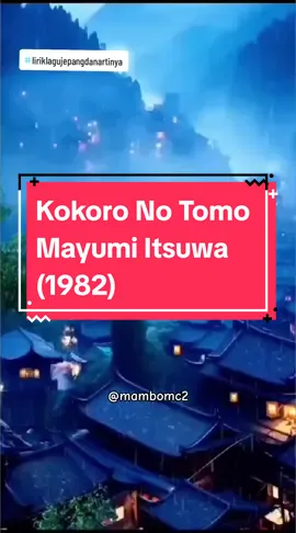 Kokoro No Tomo - Mayumi Itsuwa (1982)  #kokoronotomo #mayumiitsuwa #1982 #lagujepang #liriklagujepang #liriklagujepangdanartinya #oldsonglovers #oldsonglover #songmusic #mambomc2 