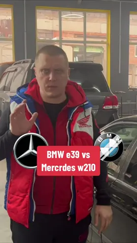 Что круче? Mercedes Benz w210 vs BMW e39 #обзоравто #авто #полезно #подборавто #автомобили #хочуврек #сравнение 