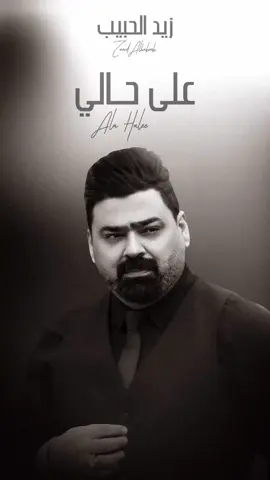 #زيد_الحبيب #مودي_اف_ام #مودي_اف_ام_2 