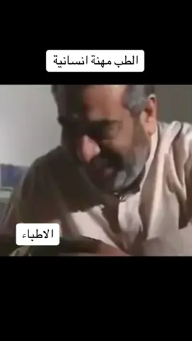 ‏#Meme #MemeCut #fyp #viral #explore  #مستشفى #الشعب_الصيني_ماله_حل😂😂 #طوارئ #الرياض #اكسبلور 