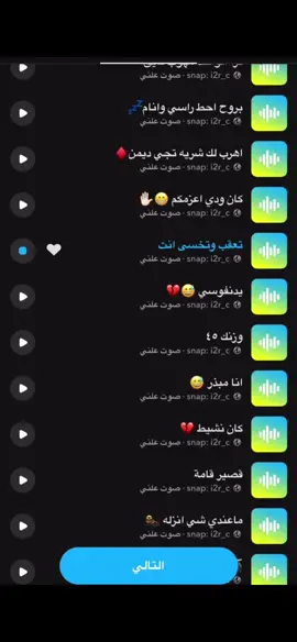 تعقب وتخسى انت🤨#صوتيات_حميد #صوتيات_سناب 