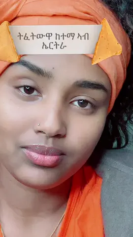 #eritreantiktok #eritreannewmusic #ketema #adiqeyih #eritreantiktok🇪🇷🇪🇷habesha 