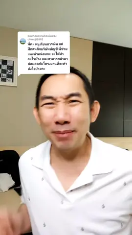 ตอบกลับ @chimoji2892 #สหกิจศึกษา #สหกิจ #ฝึกงานบัญชี #ฝึกงานบัญชีสํานักงาน #บริหารการเงิน 