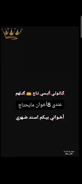 #تم_طلبج_ورده🍯😍 #ربي_يحفظهم_ويطول_بعمرهم  ويخليهم الج تاج وعزوه 