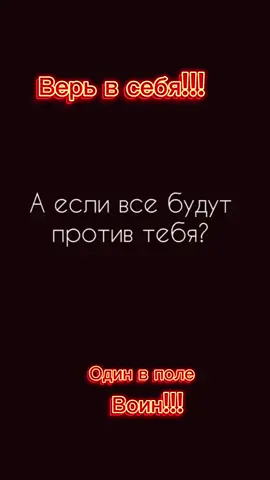 #одинвполевоин 