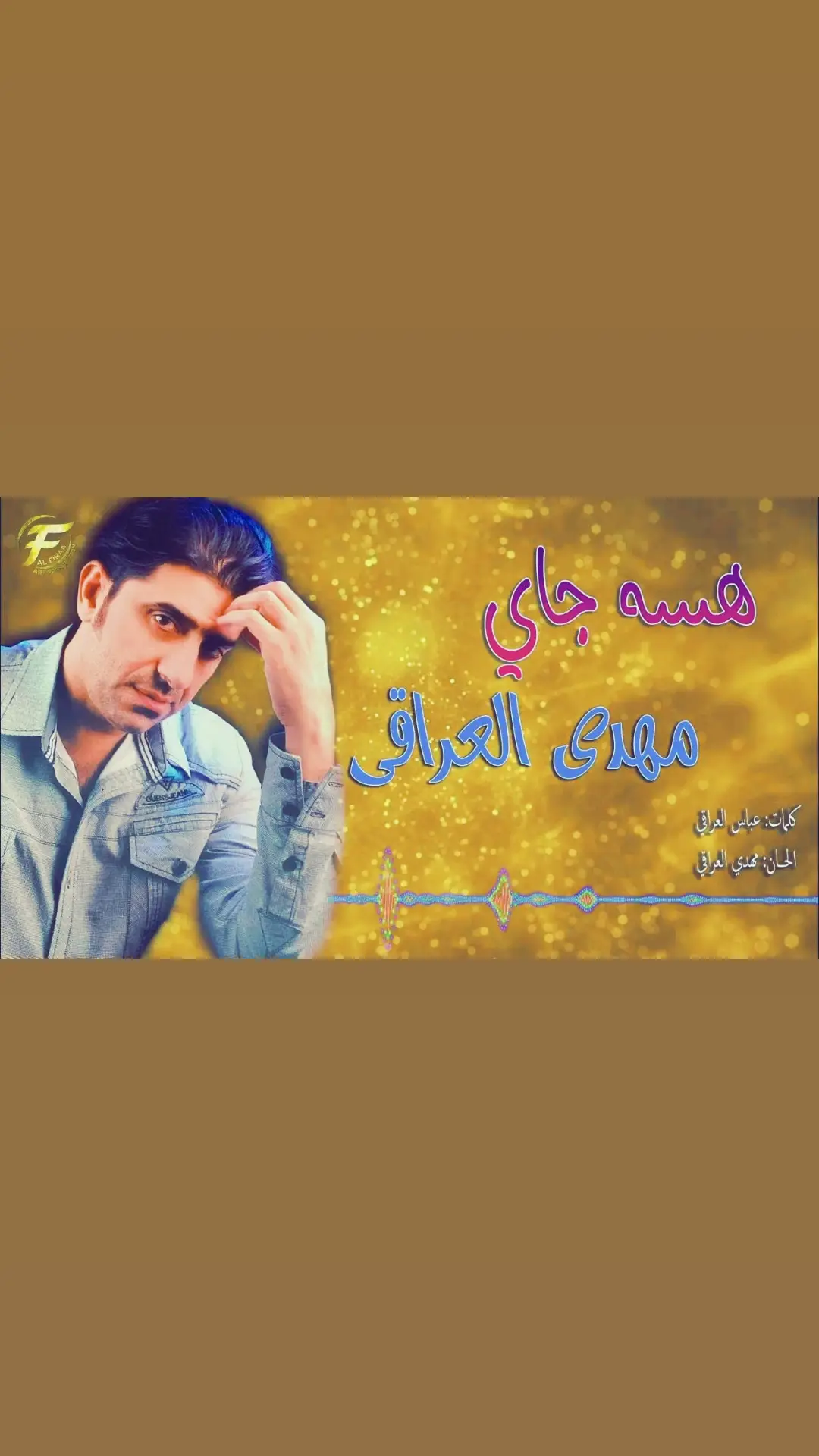 #اكسبلورexplore 😔💔🎬✅ #مهدي_العراقي_هسه_جاي_اذكرتني 