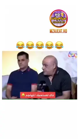 هوه انه مكول حته اجمل هدف ههههه 😂 #fypシ #بني_حجيم #عــمار_ال_يـاســـر #fypシ゚viral #ypfッ #الداخليه #الداخليه👮🏽‍♂️ #الشرطه #بني_حجيم_عشائر_السماوه_الكفوو🇮🇶✌ #مقاطع_ضحك #مقاطع_مضحكة #fypシ゚viral #الشعب_الصيني_ماله_حل😂😂 #عمــار_ال_ياســر #عــمار_ال_يـاســـر 