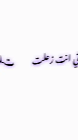 منشن لحبيبك عشان يصلحك 😂♥️#fypシ 