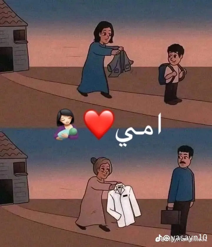 اللهم احفظ امي بحفظك يارب 🤲