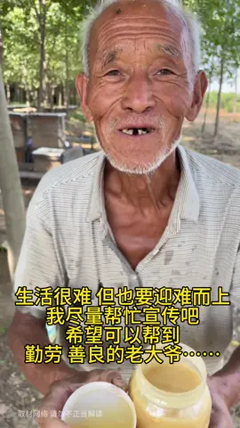 God bless him.#传递正能量 