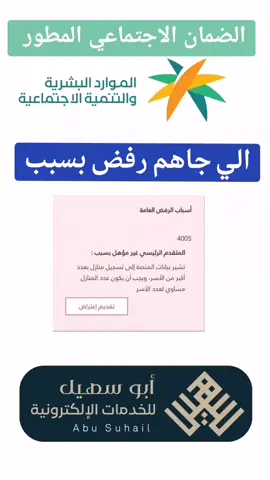 #الضمان_الاجتماعي_المطور  #الضمان_المطور  #الضمان_الاجتماعي  #foryou  #foryoupage  #fypシ  #fyp 