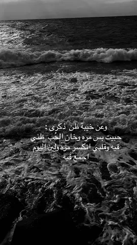 #fyp #explorepage #viralvideo #tiktok #ترند_تيك_توك #تريندات #ذكرى 