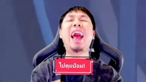 แอดวีฟรอเรนอย่างตึง #rov #เอสเอเอ็มอีเองจ่ะ #แอดวี #กิตงาย 