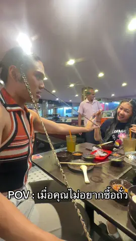 คนขายถั่วงง อีนังนี่มันเป็นอะไร55555