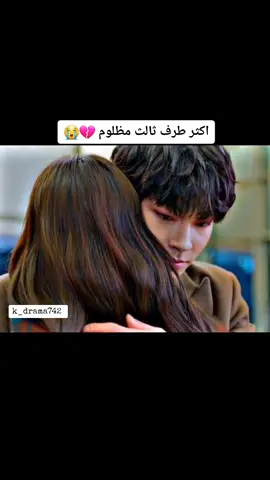 مسلسل الجمال الحقيقي سوجون 💔#truebeauty #مسلسل_كوري #مسلسلات_كورية #كيدراما #fypシ #viral #الجمال_الحقيقي #hitv #كدراما_كورية 