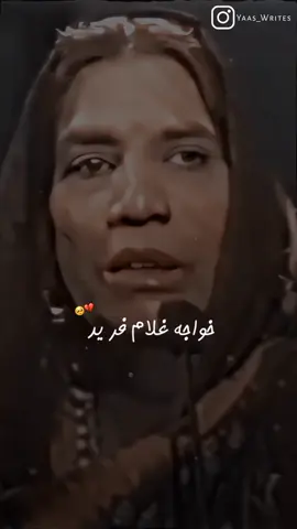Waqt Da Beli Har Koi Banda 🥺💔 #KhawajaGhulamFareed #Foryoupage #Trending #Goviral #Poetry #WhatsappStatus #1millionaudition #NotYourYaas #yas_writes 