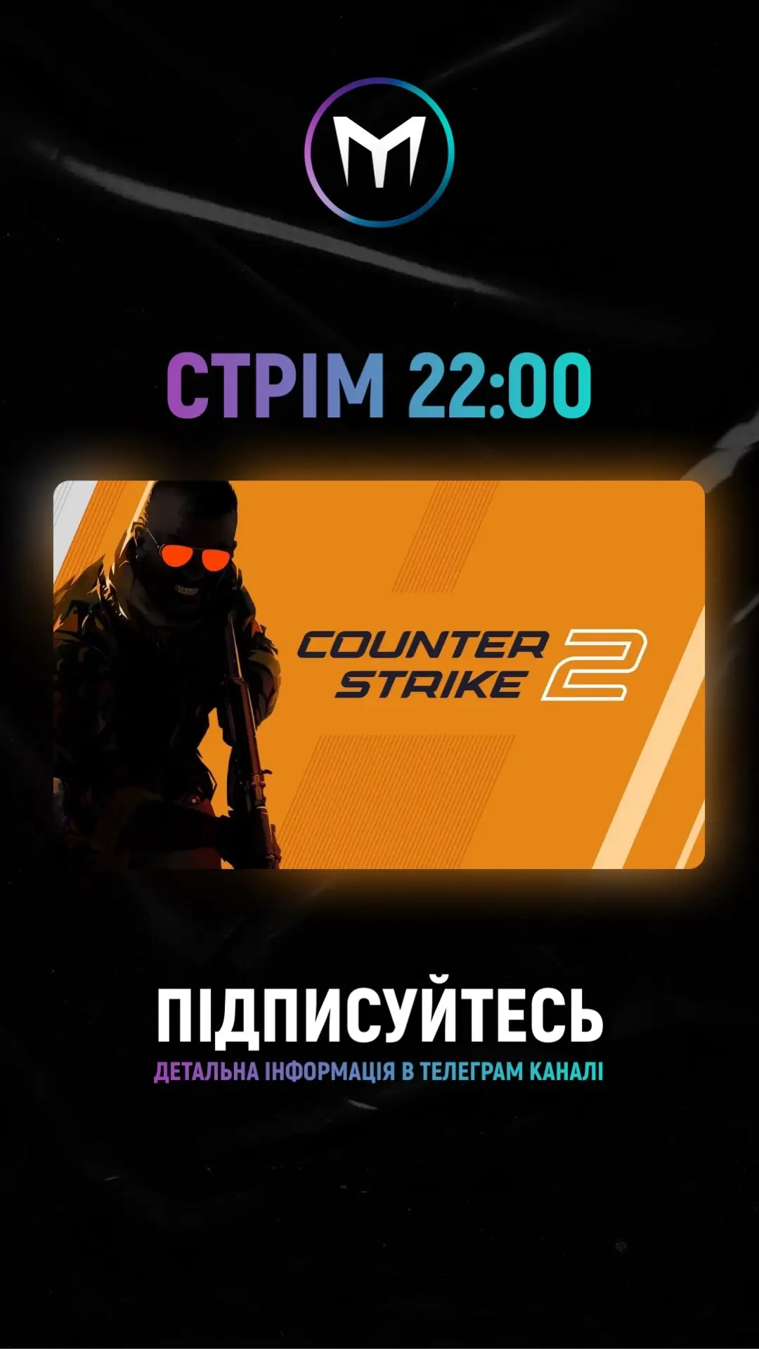 13.11 СТРІМ CS 2 #youtube #gaming #ukraine🇺🇦 #streamer #obs #game