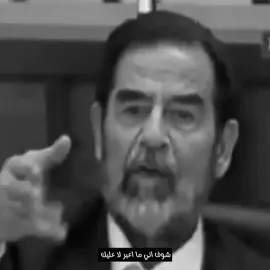 اني صدام حسين اخو هدلة واخو الشعب 💥#السيد_احمد_خالد #السيد_احمد_خالد_المشهداني #المهيب_الركن_صدام_حسين_الله_يرحمه #صدام_حسين #ابو_عداي_صقر_العرب #ابو_عداي #لايك #متابعه #اكسبلور #اشعار #ستوريات #العراق #بغداد #الانبار #تكريت #احبكم 