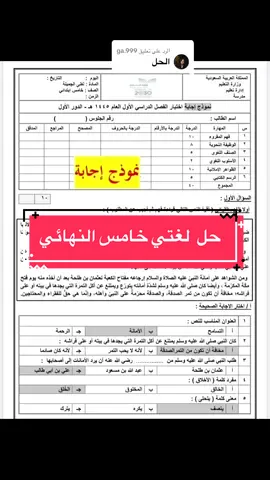 الرد على @ga.999 