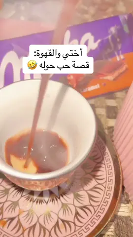أحلى سلسبيل  فيك يا عالم 🤣❤️❤️ @أسيرة ًََالحياة.   #أختي  #حبيبتي  #روحي  ❤️❤️