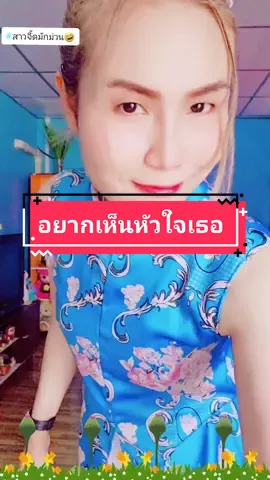 🌺ไม่มีคำว่าช้าหรือสาย ถ้าหากใจเรายังไม่ยอมแพ้🌺#tiktokuni #กระแสวันนี้tiktok #คนไทยเป็นคนตลกสวย555 #เพื่อความบันเทิงเท่านั้น💯 #สาวมักม่วน #เต้นกับจี้ด #ตามจังหวะเพลง #