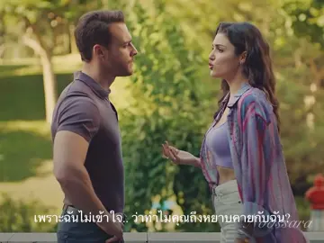 👉🏼 #ep3-10 : #Sencalkapimi 🥀   ผมไม่ชอบที่คุณอยู่ใกล้  #ซับไทยแอดแปลเองเด้อ #Serkan #Eda #KeremBursin   #HandeErcel #Serkanbolat #Edayildiz #turkishseries  #ซีรี่ส์เด็ด #ซีรี่ส์แนะนํา #ซีรี่ส์ตุรกี #ซีรี่ส์น่าดู #ขอบคุณภาพจากyoutube. 🙏🏻 