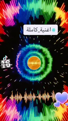 #اجمل_اغنيه_ترند_لا لا لا😍