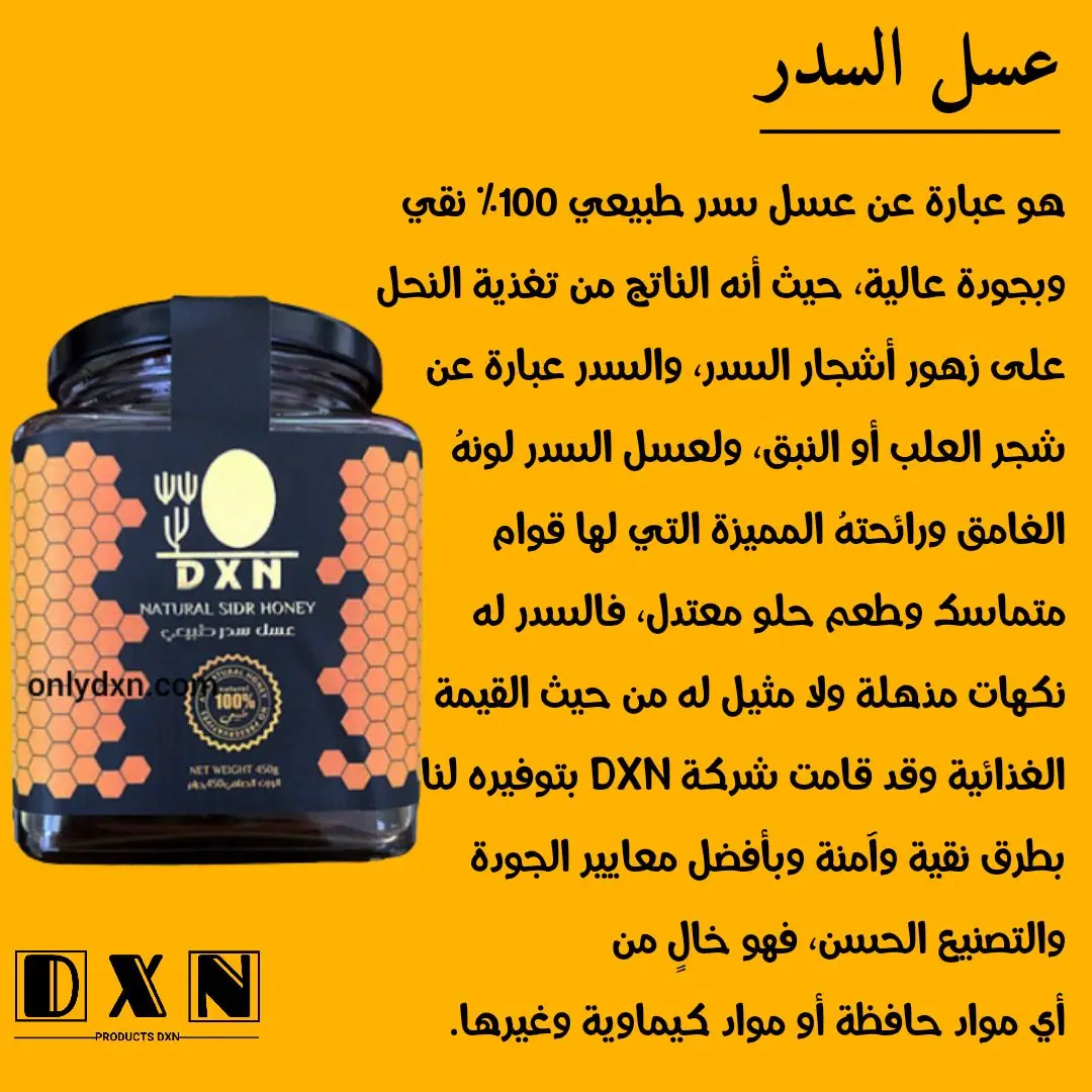 إسحبوا الصور واقروا عن الفوائد المتعددة لـ #عسل_السدر #الطبيعي اللي تقدمه شركة #dxn مجموعة #الاغذية_والمشروبات_الصحية #عسل_السدر #dxn حجم العلبة :450غرام السعر بدون الخصم:38$ التوصيل متوفر لكل المحافظات (5 آلاف دينار). إجازة شركة التوصيل آخر 5أيام من كُل شهر ⛔. لطلب المنتج يرجى مُراسلة البيج. يمكن أيضاً طلب المنتج من فروع الشركة الموجودة خارج العراق (برقم العضوية الخاص بنا). #صحة #مناعة #عسل_سدر #عسل_طبيعي🍯🐝 #عسل_طبيعي_علاج