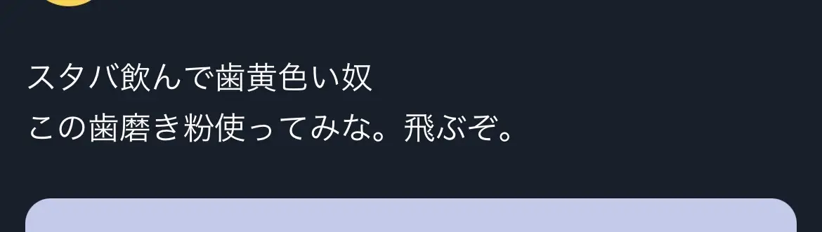 スタバ飲んでて歯白い人見たことない #垢抜け教科書 #歯を白くする方法 #歯を白くしたい #ホワイトニング #垢抜けたい#pr 