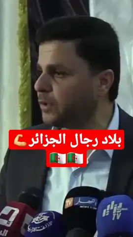 #الجزائر #فلسطين #غزة 