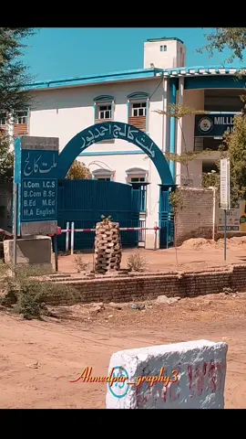 Millat college | Ahmedpureast | #college #foryoupage #foryou #fypシ 