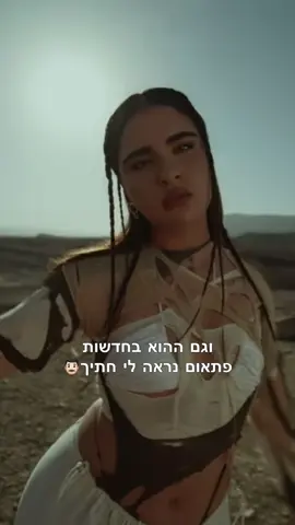 חרבו דרבו על האמאמא של הראש שלהם🇮🇱 עכשיו בעל הפלטפורמות! הספקתם לשמוע?🤯#נסוסטילה #חרבודרבו #foryou #viral 