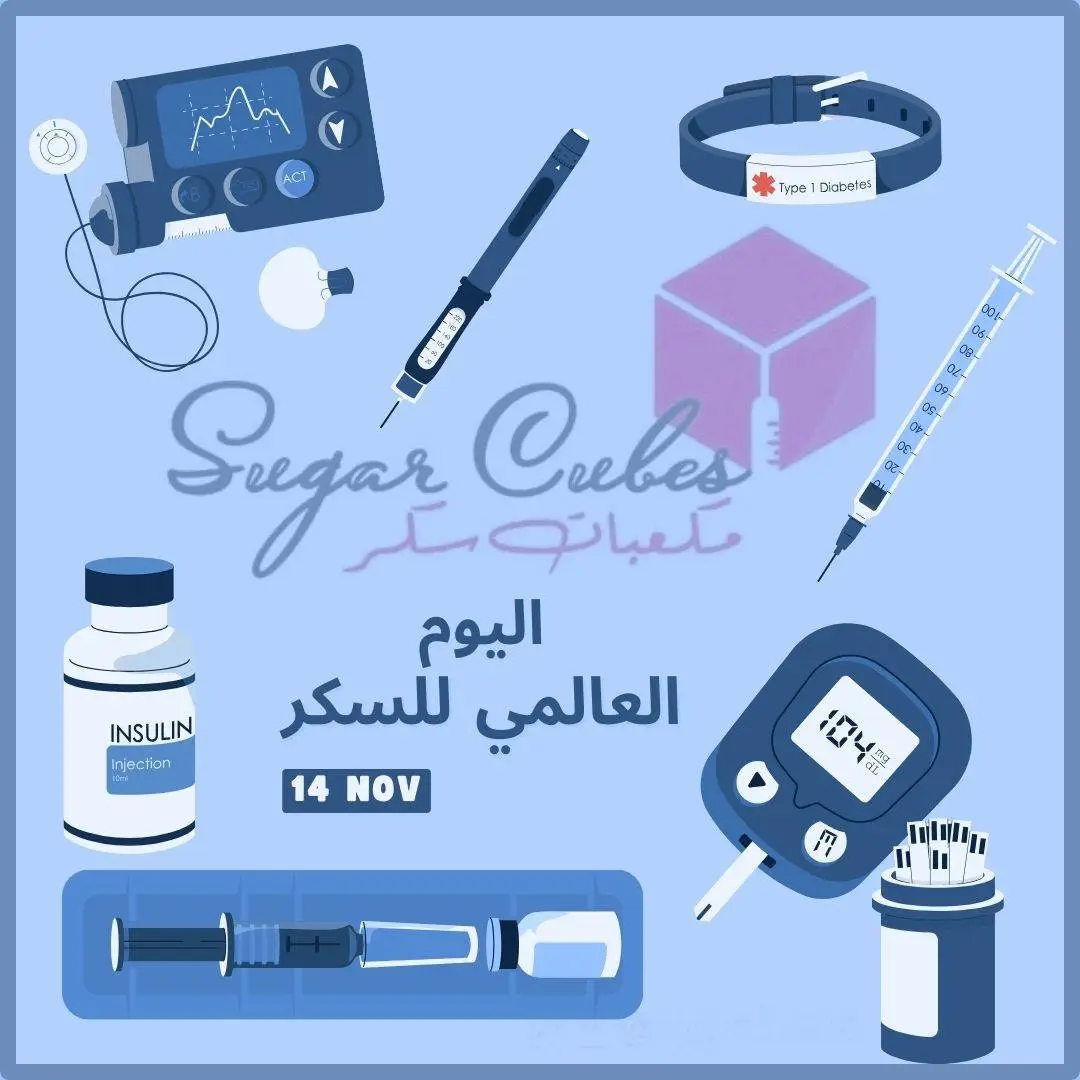 كل عام واحنا بالف خير وصحة وسلامة ❤️🤲🏻  #diabetes #اليوم_العالمي_للسكري #type1diabetes #سكري  #سكرية_الاولى #type1diabetes #سكرية_قوية🦾😢 #سكريات #نوع_اول #سكره #diabetique #سكر #سكرية💙 #انسولين #حب #حب #انسولين_سكر #fypシ゚viral #سعودية #سعوديةمشاهير_تيك_توك #CapCut #fyp #sugar #اليوم_العالمي_لمرضى_السكر #strangers_society👤 #strangersfromhell #strangersthings #diabeti #diabete #t1d #diabetefamily 