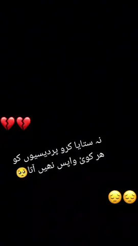 Sad#fyp #foryou #viral #unfrezzmyaccount #growmyaccount #foryoupageofficiall #video2023 #videoviral#pardasi_life #pardasi #death 
