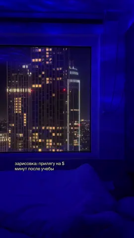 ох это чувство когда просыпаешься и понимаешь сколько сейчас времени 💀