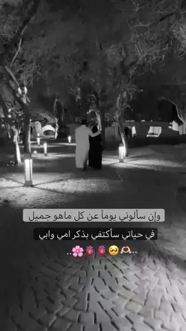 ربي لاتحرمني من اغلا ناس على قلبي 🥺😔🤍..#لا_إله_إلا_الله_محمد_رسول_الله #اللهم_صلي_على_نبينا_محمد #اللهم_صلي_على_نبينا_محمد #🤍 