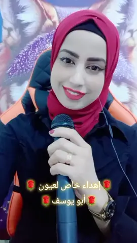 #إهداء #لعيون #قصايد_ذوق #اشعار_خواطر #لبنان🇱🇧_سوريا🇸🇾_فلسطين🇵🇸_تركيا#لعيون#ابويوسف @الفنانة قمر 🎤 🇸🇾  #سوريا_تركيا_العراق_السعودية_الكويت 