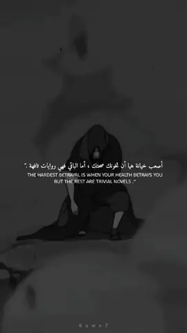 أما الباقي فهي روايات تافهه @زِينْ #مـنـعـزلہ🖤 #مـنـعـزلہٰ #✍🥀كبرياء_رجل_عظيم🖤✍ #زِينْ 