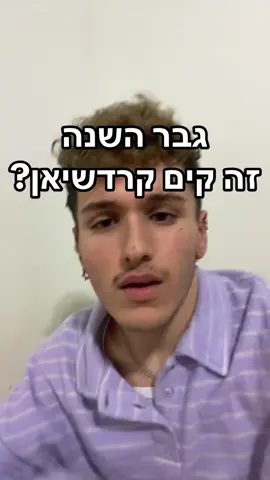 אימא שלי ובעלי מככבים ביחד מה אפשר לבקש יותר?  שרוף על קים וג׳ייקוב #אופנה #פאשןטוק #אופנהעםיהלי #fashion #fashiontok #אופנהטוק #קיםקרדשיאן #ג׳ייקובאלורדי #kimkardashian #jacobelordi #gq #סקימס #מגזין 