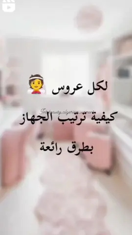 #explore #explorepage #fyppppppppppppppppppppppp #foryoupage #foryou #فولو #أناقة_أنثى❤ #شدة_تلمسانية_جزائرية #شدة_تلمسان_زين_وهمة_الجمال_الجزائري #تسريحة_بنات #تسريحة_أنيقة_ومميزة🔥 #مشطات_عرائس #جهاز_العروس_الجزائرية 